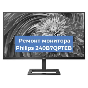 Замена экрана на мониторе Philips 240B7QPTEB в Нижнем Новгороде